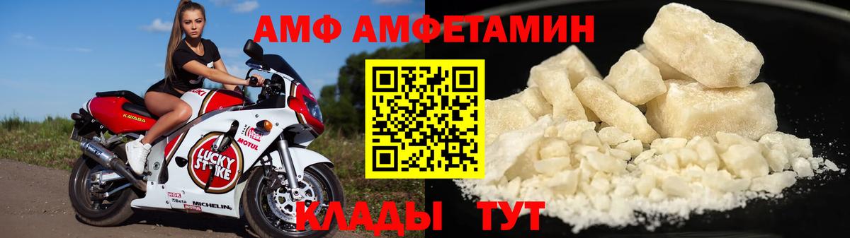 Тихорецк  Амфетамин VHQ  Амфетамин  Вход с VPN 