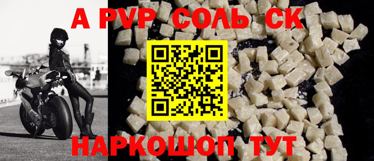 A PVP СК Тихорецк