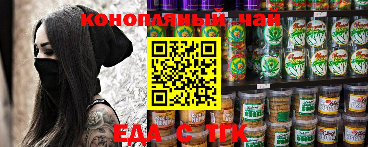 Canna-Cookies конопля  Вход с VPN  Тихорецк 