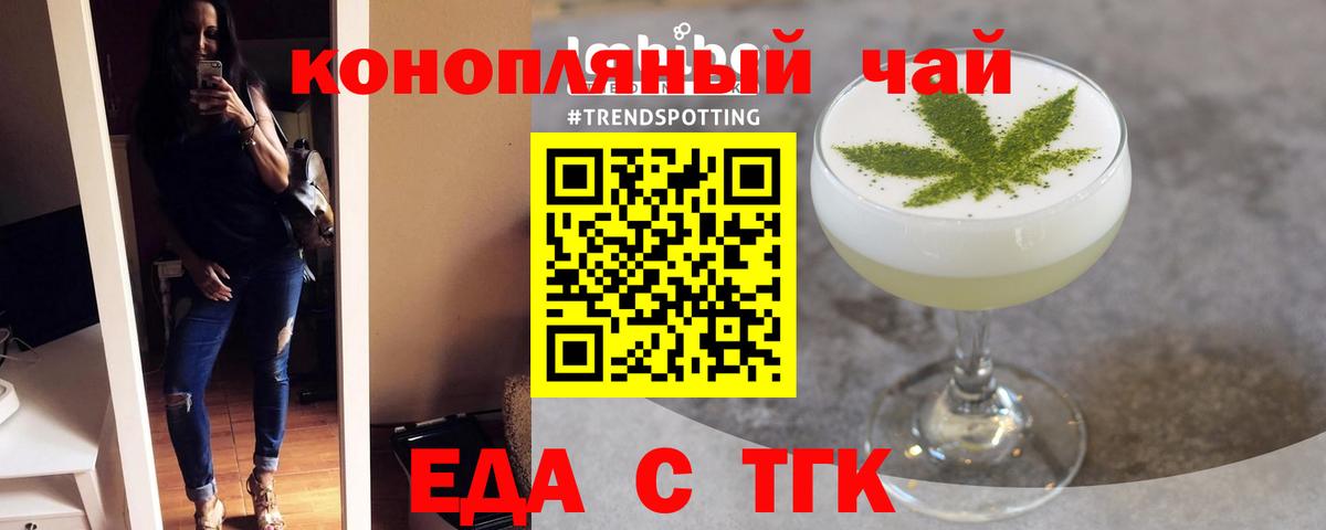 Печенье с ТГК марихуана Тихорецк