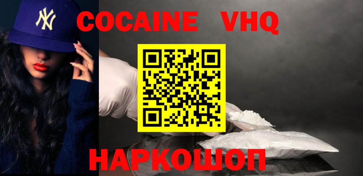 Кокаин FishScale Тихорецк