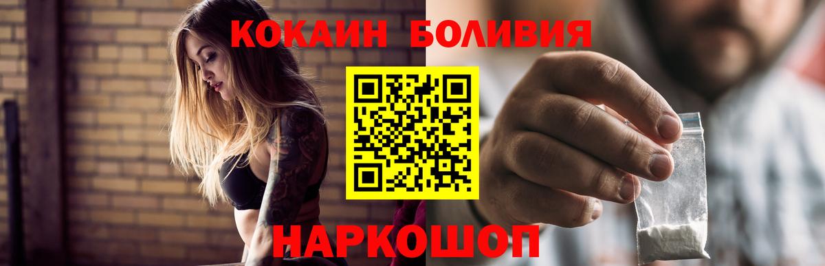 Cocaine 98%  Вход с VPN  Тихорецк 