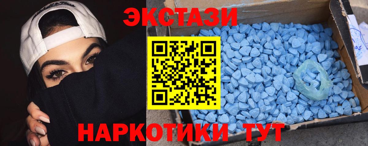 Экстази таблы Тихорецк