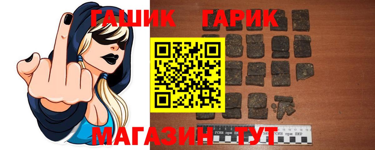 Тихорецк  Гашиш  Вход с VPN  ГАШ Premium 