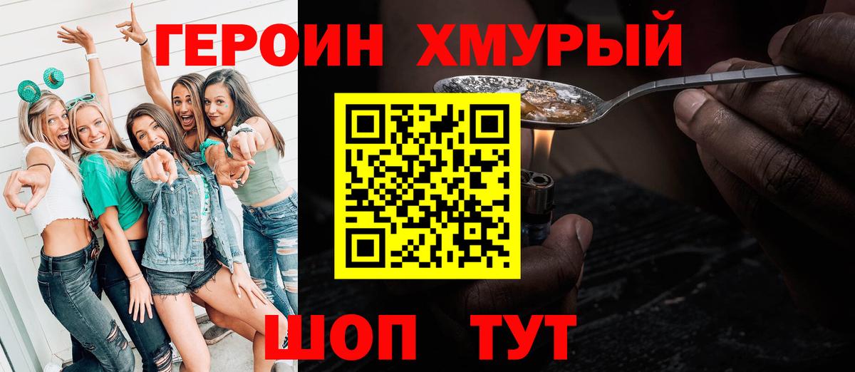 Тихорецк  Героин  Вход с VPN  ГЕРОИН гречка 