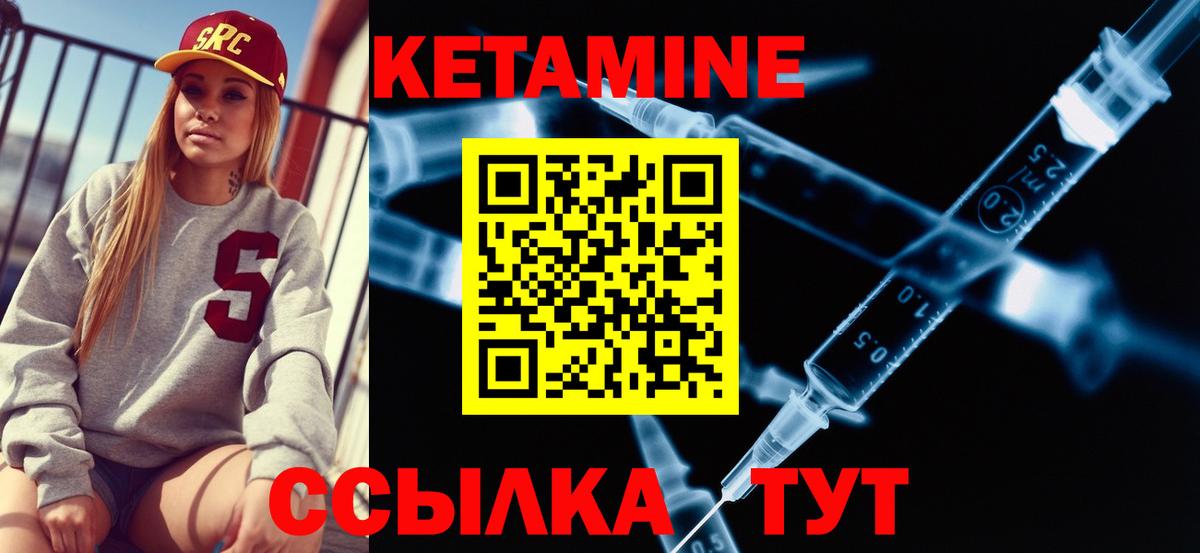 Кетамин ketamine Тихорецк
