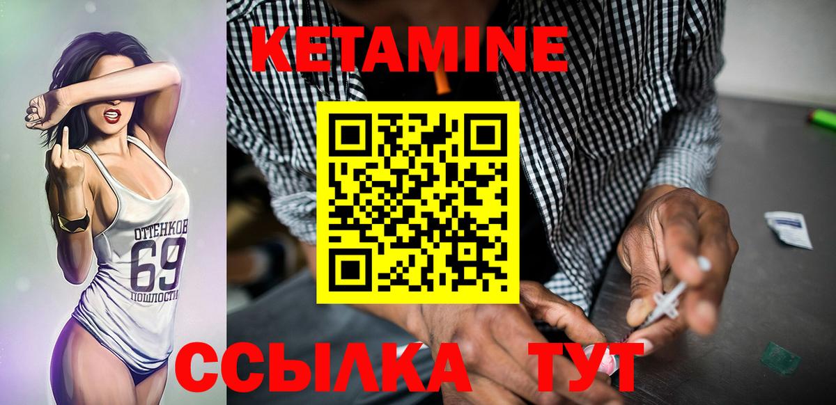 Тихорецк  КЕТАМИН ketamine  Вход с VPN  КЕТАМИН VHQ 