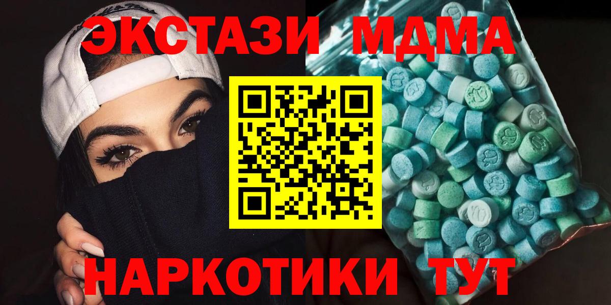 MDMA  Вход с VPN  Тихорецк  MDMA crystal  MDMA crystal 