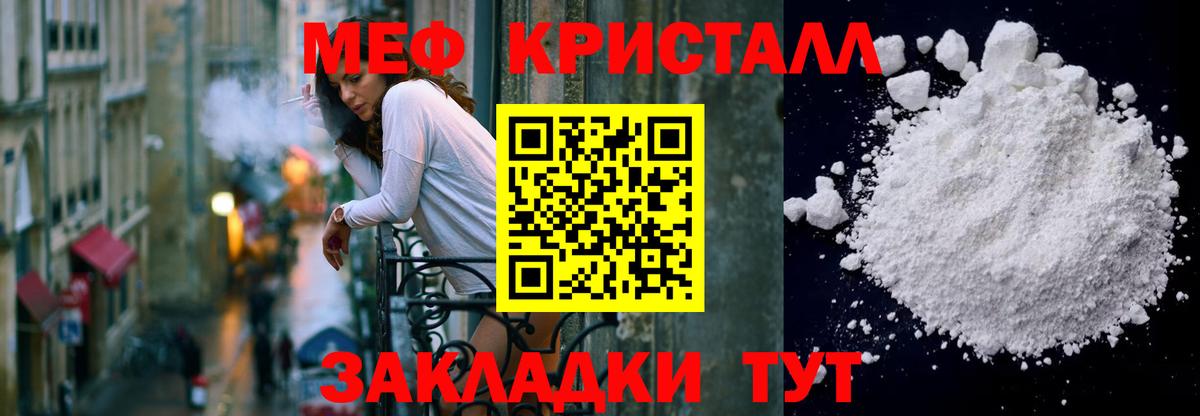 мега   Вход с VPN  Тихорецк  Меф 4 MMC  Мефедрон 4 MMC  Меф 