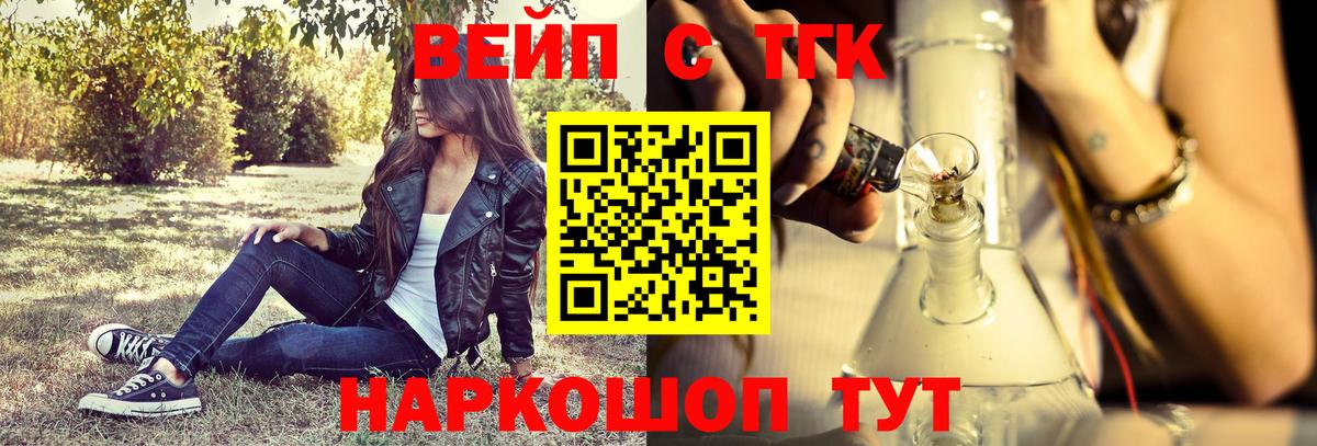 ТГК жижа Тихорецк