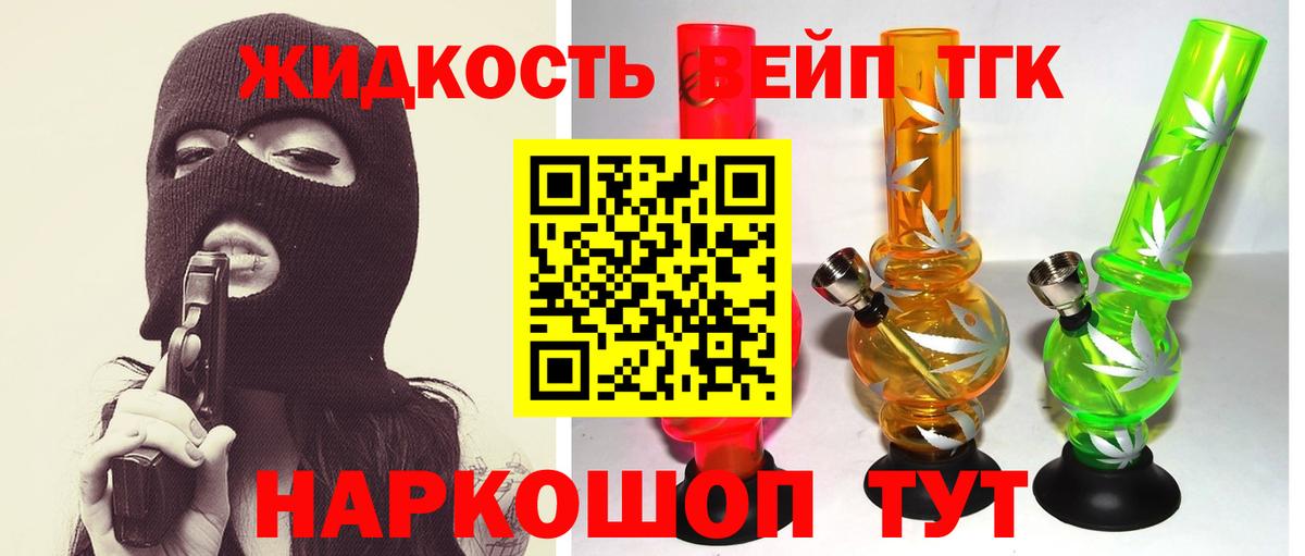 Дистиллят ТГК THC oil  Вход с VPN  продажа наркотиков  Тихорецк 