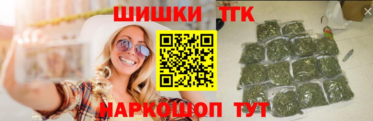 Бошки марихуана THC 21% Тихорецк